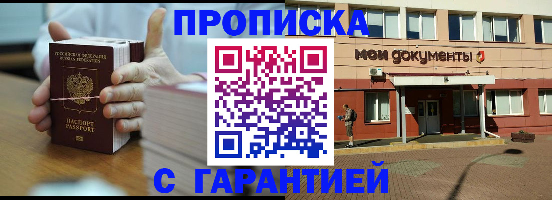 временная регистрация для всех в Кеми