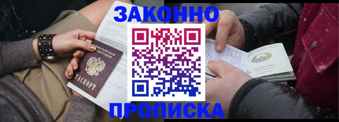 прописка регистрация в Кеми