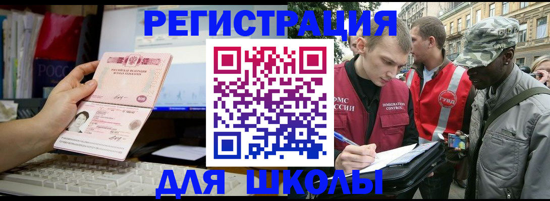 временная регистрация купить в Кеми