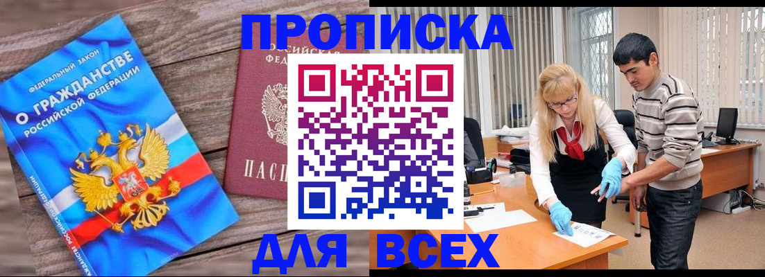 прописка паспорт в Кеми