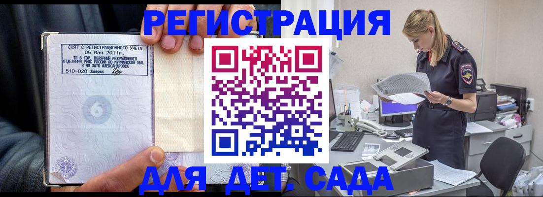 временная регистрация поиск в Кеми